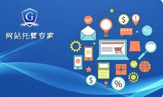 微邦網(wǎng)絡(luò),呼和浩特網(wǎng)絡(luò)公司|網(wǎng)站、小程序、APP 哪些適合托管？