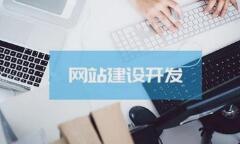 微邦網(wǎng)絡(luò),呼和浩網(wǎng)絡(luò)公司|網(wǎng)站建設(shè)怎么做好定位？
