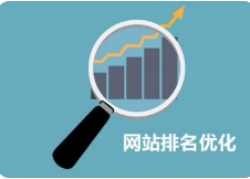 微邦網(wǎng)絡,網(wǎng)站建設如何提高網(wǎng)站的收集和權重與排名