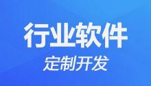微邦網(wǎng)絡(luò),軟件開(kāi)發(fā)助力中國(guó)經(jīng)濟(jì)延續(xù)恢復(fù)態(tài)勢(shì)
