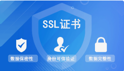 微邦網(wǎng)絡(luò),如何選擇SSL證書，安總SSL證書的必要性