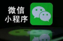 微邦網絡,呼和浩特小程序開發(fā)公司推薦
