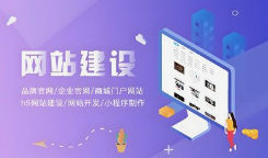 呼和浩特網(wǎng)絡(luò)公司微邦網(wǎng)絡(luò)：門戶網(wǎng)站成企業(yè)數(shù)字化重要支撐，助力本地企業(yè)拓展發(fā)展空間